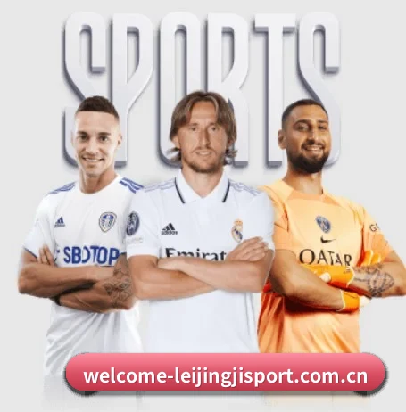 雷竞技官网围绕看球场景设计的核心服务